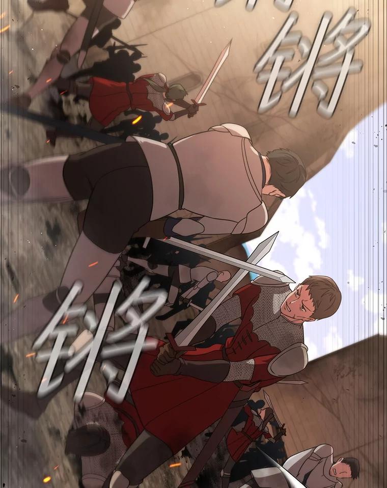 《DragonLady龙女》11.遭遇敌国突袭 第96页