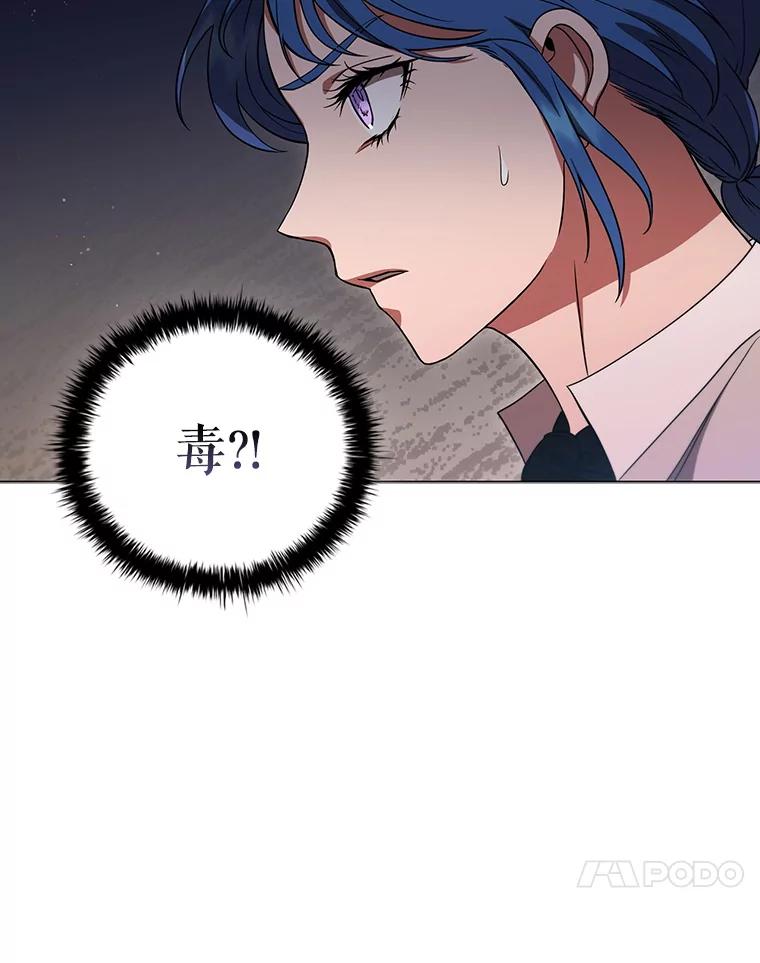 《DragonLady龙女》11.遭遇敌国突袭 第167页