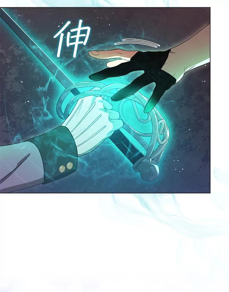 《DragonLady龙女》11.遭遇敌国突袭 第32页