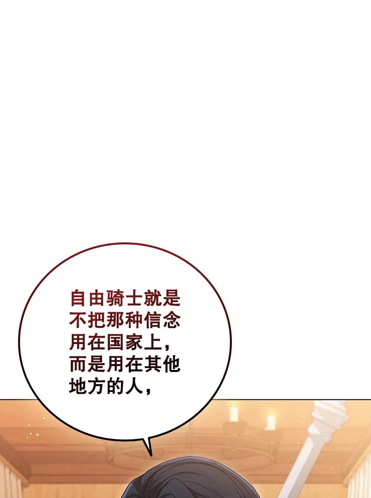 《DragonLady龙女》11.遭遇敌国突袭 第82页