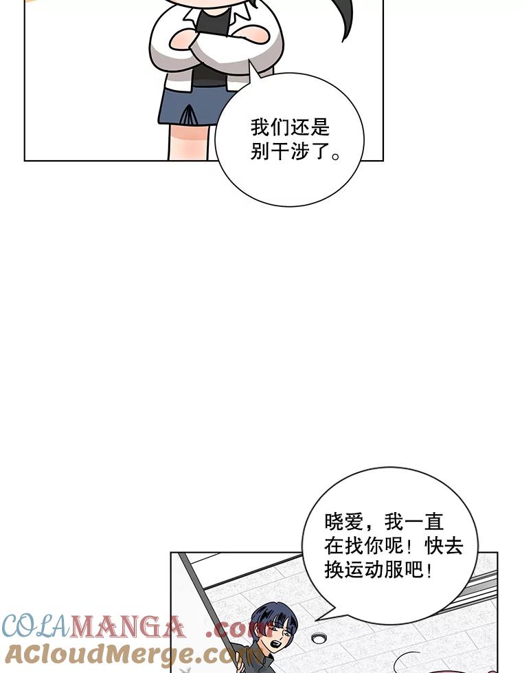 《救命冤家》13.交换跟踪 第93页