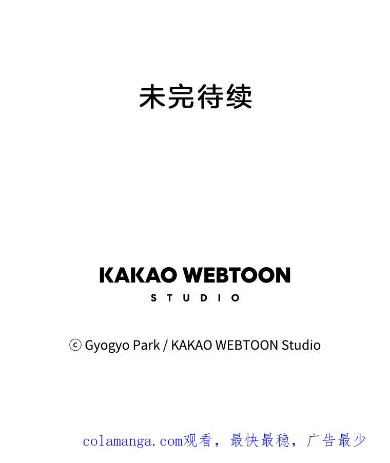 《救命冤家》13.交换跟踪 第107页