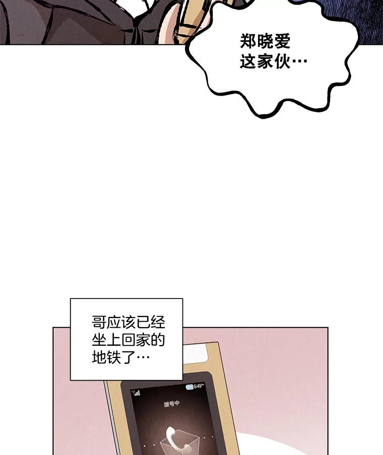 《救命冤家》13.交换跟踪 第51页