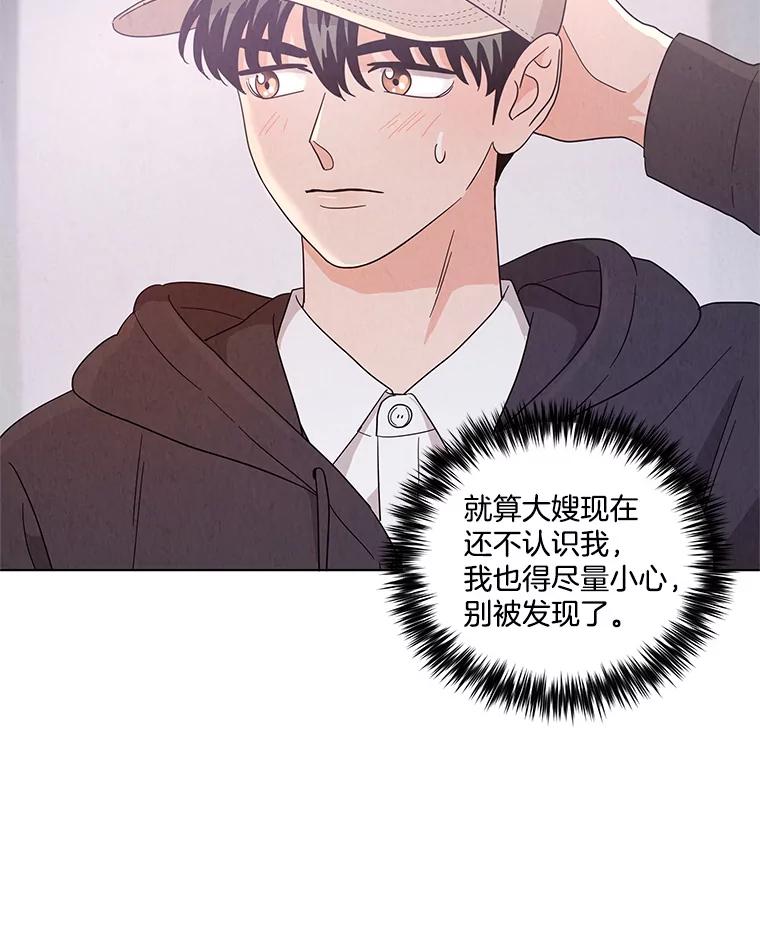 《救命冤家》13.交换跟踪 第7页