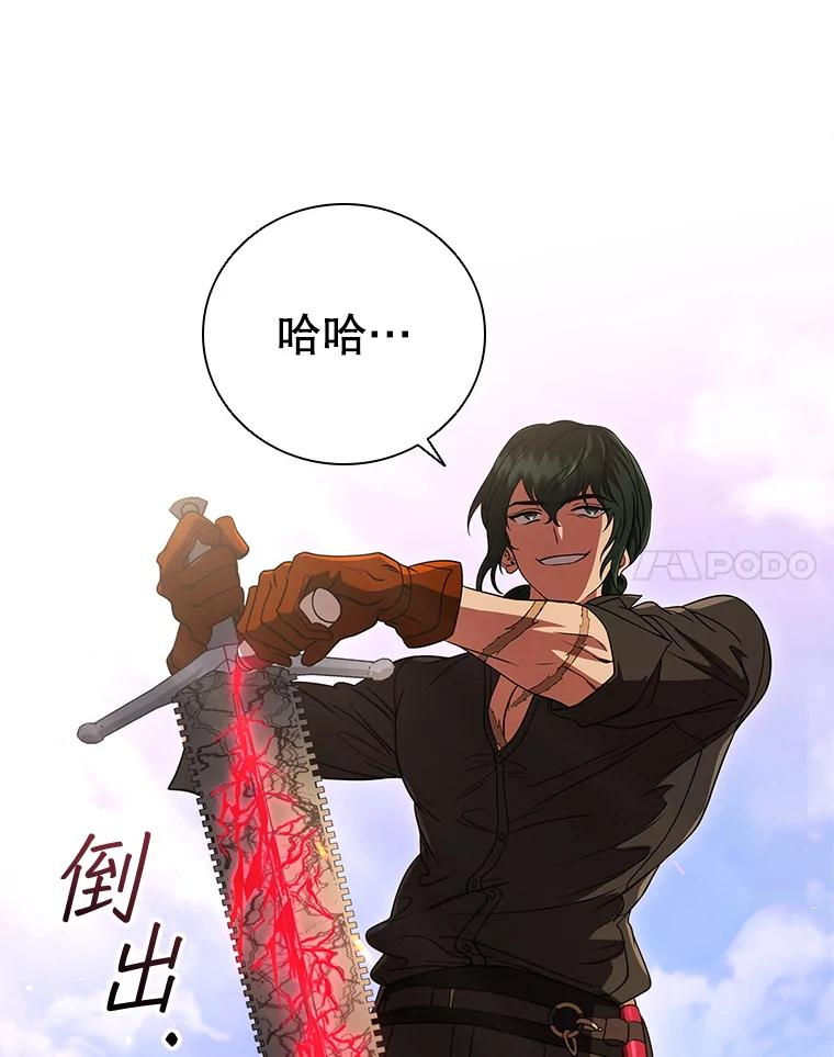 《DragonLady龙女》11.遭遇敌国突袭 第164页