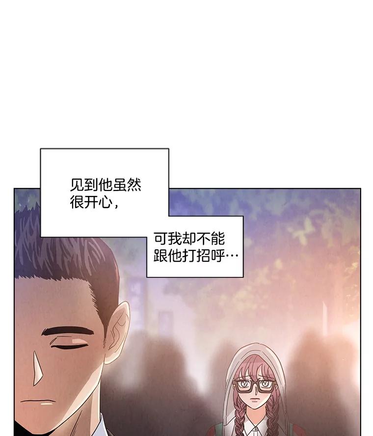 《救命冤家》13.交换跟踪 第31页