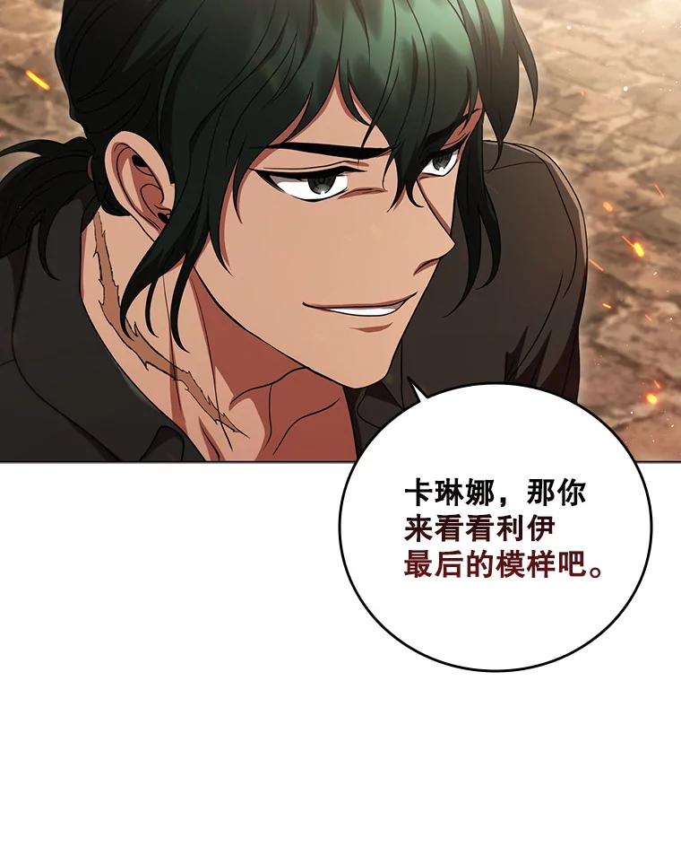 《DragonLady龙女》11.遭遇敌国突袭 第172页
