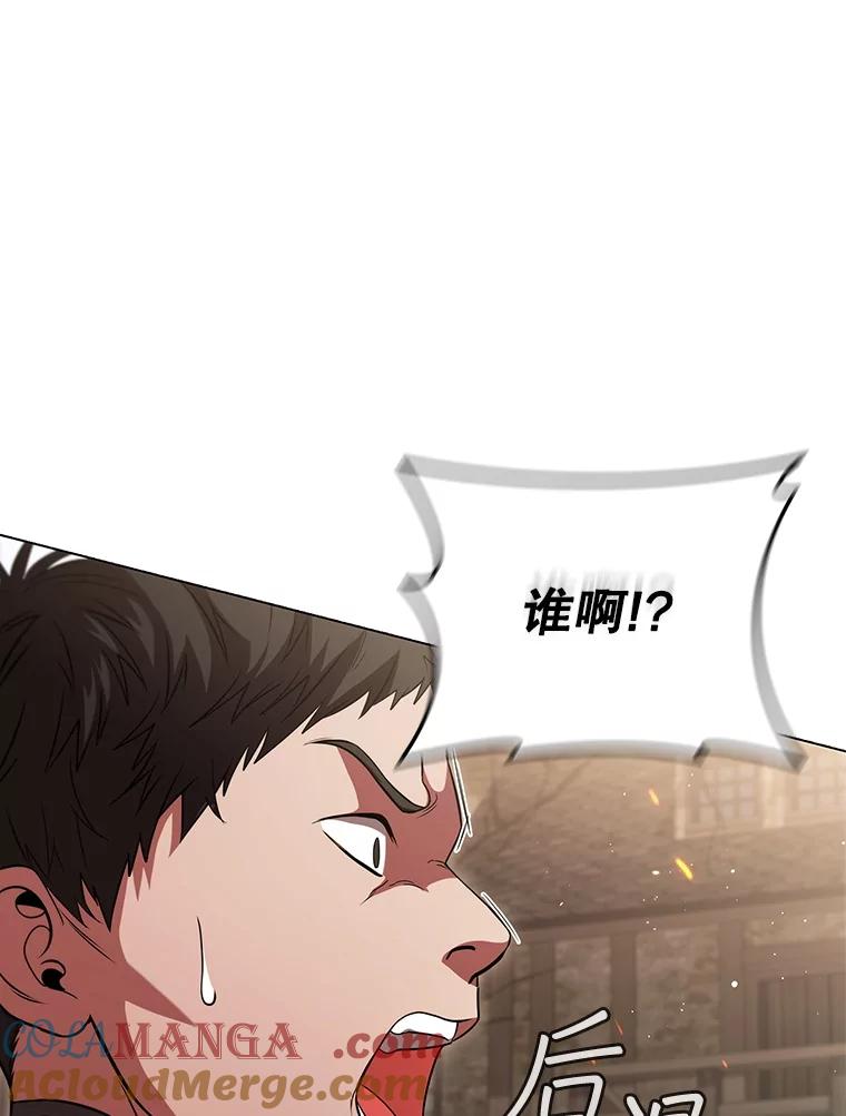 《DragonLady龙女》11.遭遇敌国突袭 第13页