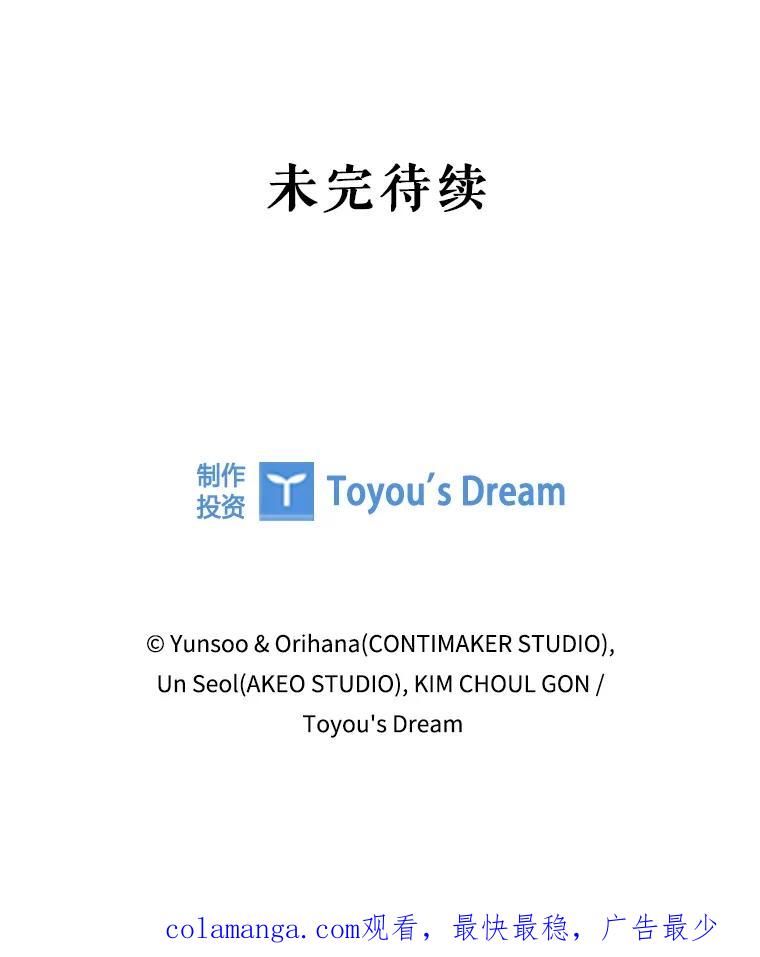 《DragonLady龙女》11.遭遇敌国突袭 第230页