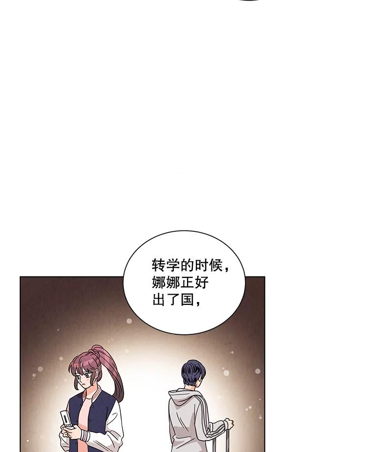 《救命冤家》13.交换跟踪 第76页