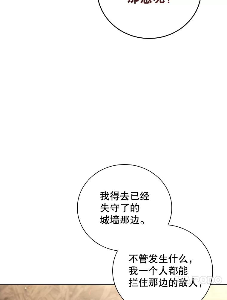 《DragonLady龙女》11.遭遇敌国突袭 第23页