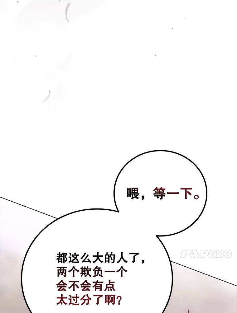 《DragonLady龙女》11.遭遇敌国突袭 第219页