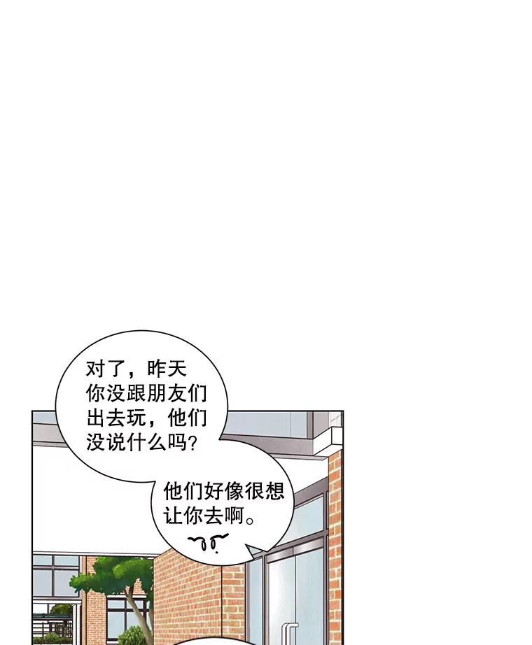 《救命冤家》13.交换跟踪 第72页
