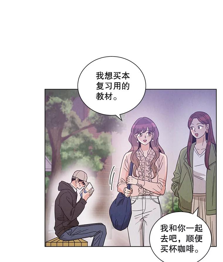 《救命冤家》13.交换跟踪 第18页