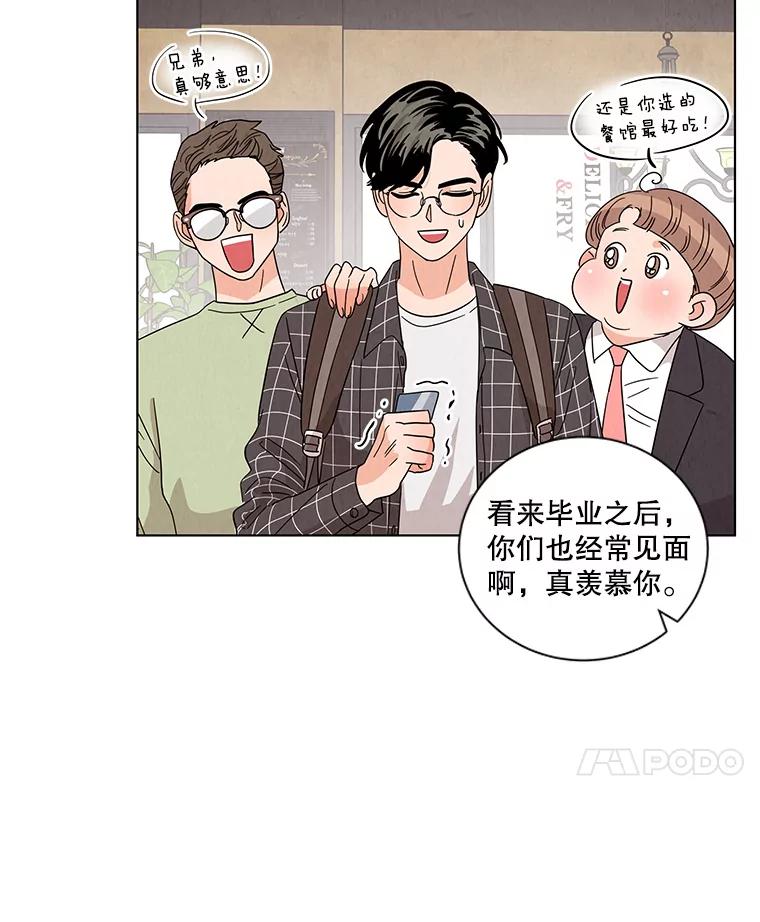 《救命冤家》13.交换跟踪 第74页