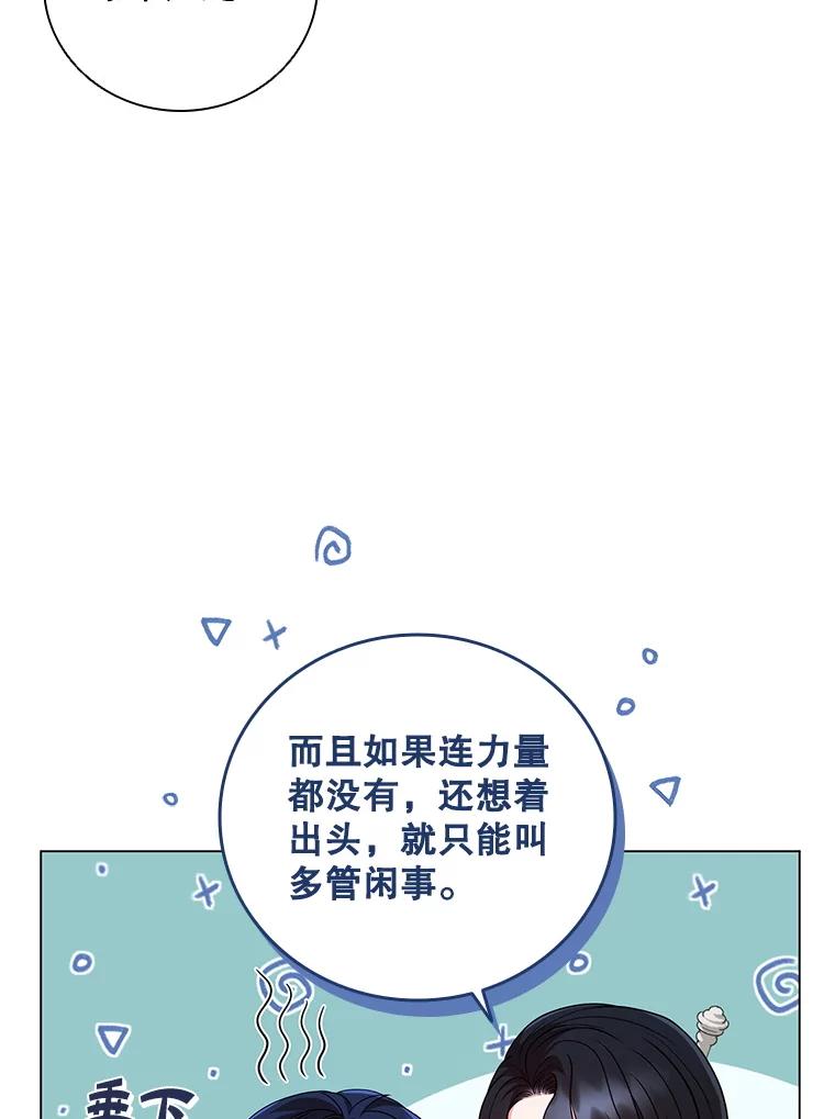 《DragonLady龙女》11.遭遇敌国突袭 第86页