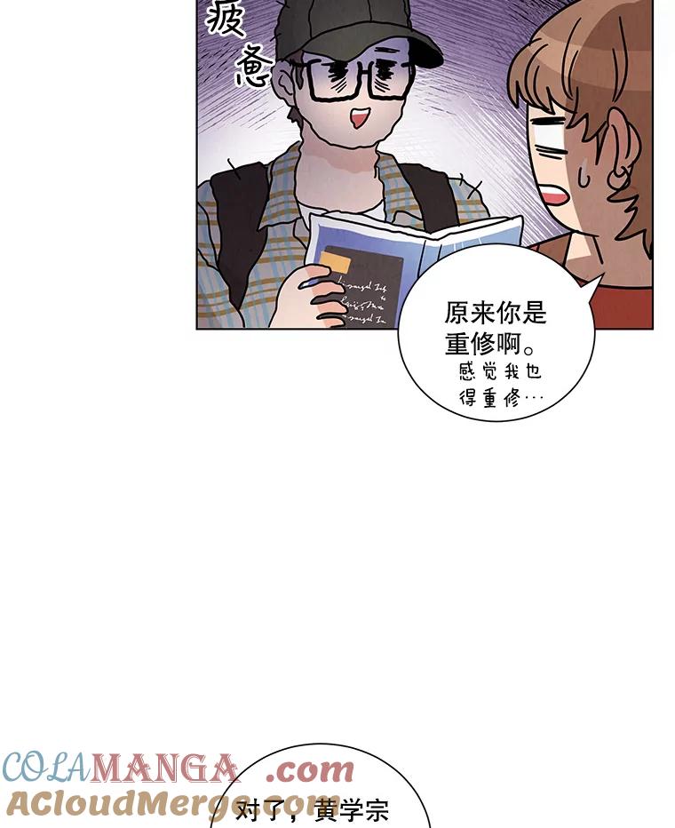 《救命冤家》13.交换跟踪 第101页