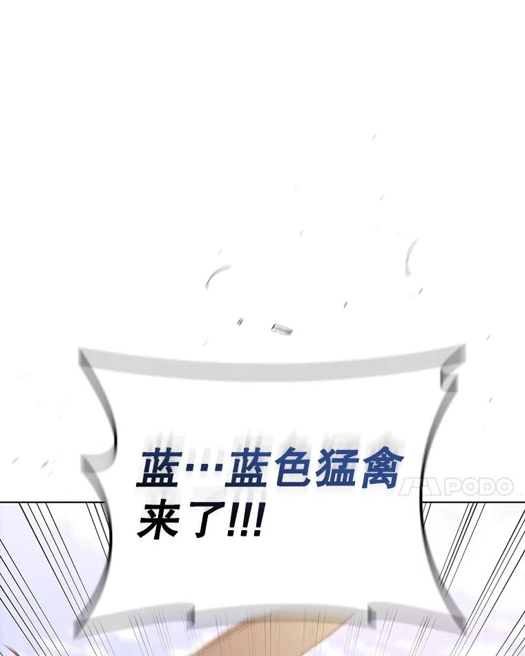 《DragonLady龙女》11.遭遇敌国突袭 第104页