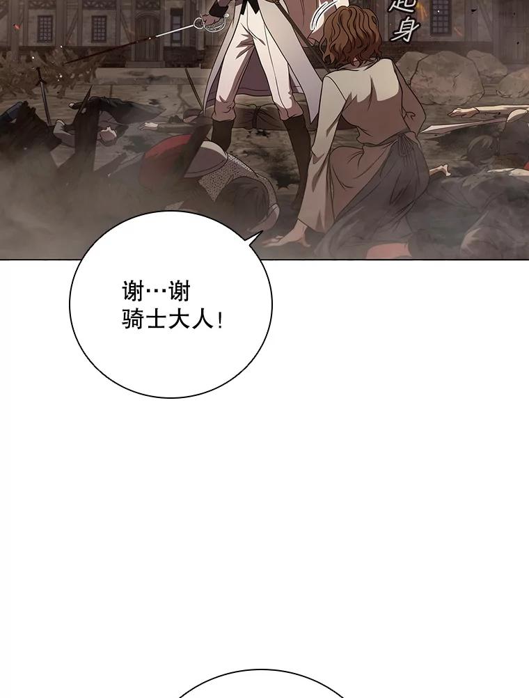 《DragonLady龙女》11.遭遇敌国突袭 第19页