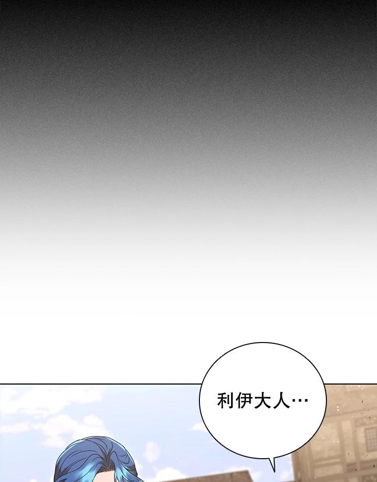 《DragonLady龙女》11.遭遇敌国突袭 第28页