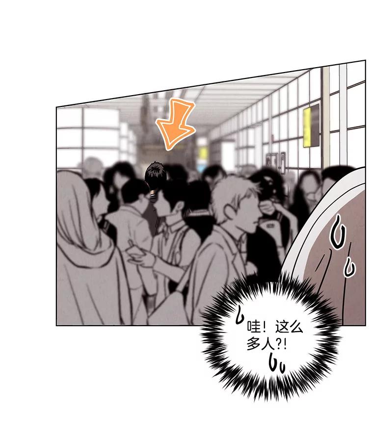 《救命冤家》13.交换跟踪 第34页