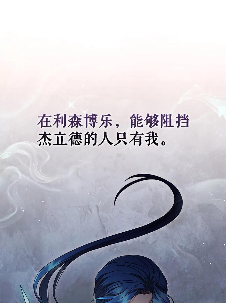 《DragonLady龙女》11.遭遇敌国突袭 第176页