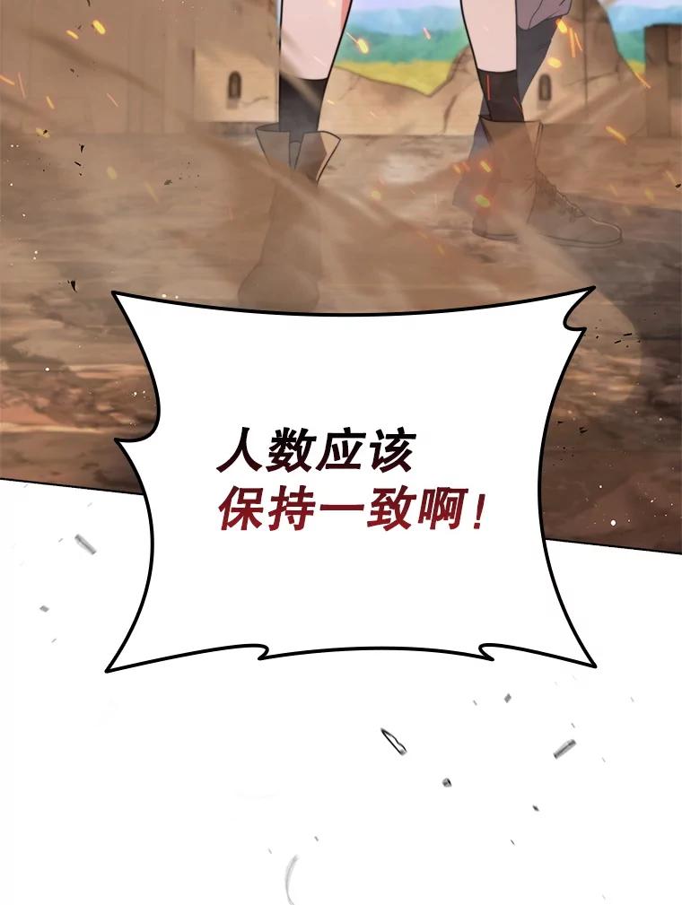 《DragonLady龙女》11.遭遇敌国突袭 第227页