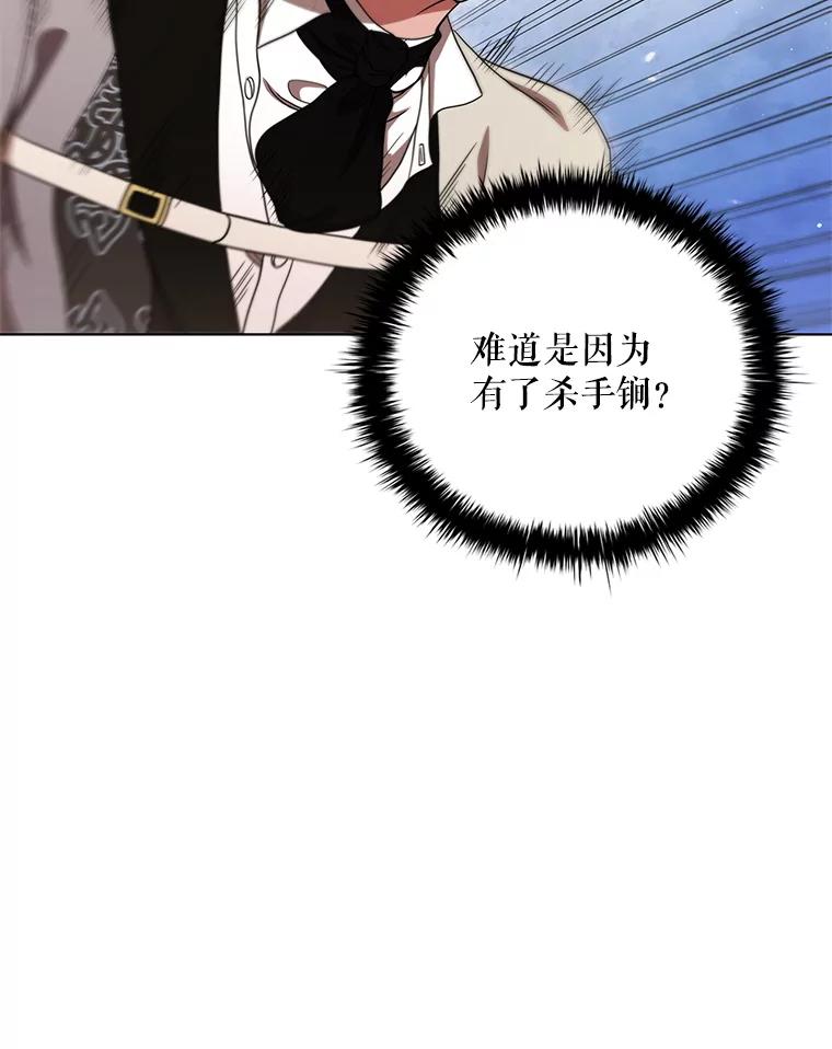 《DragonLady龙女》11.遭遇敌国突袭 第102页