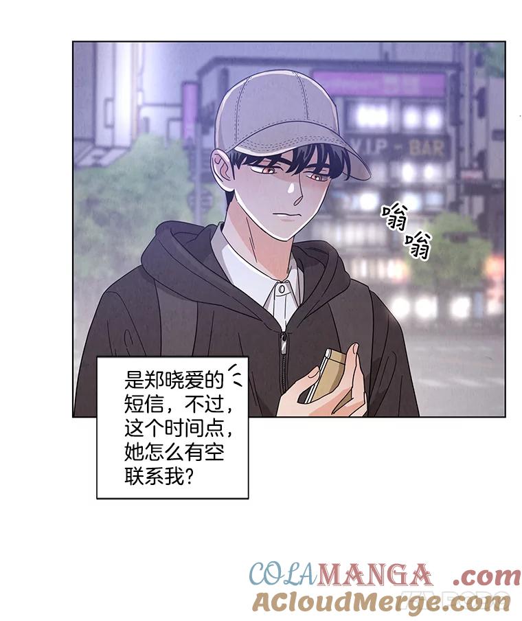 《救命冤家》13.交换跟踪 第49页