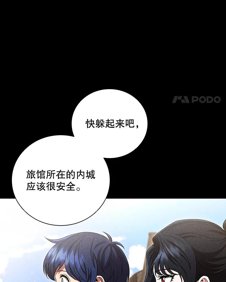 《DragonLady龙女》11.遭遇敌国突袭 第78页