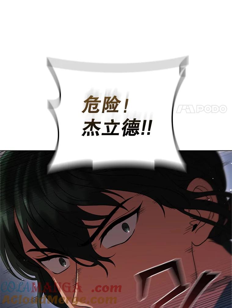 《DragonLady龙女》11.遭遇敌国突袭 第213页