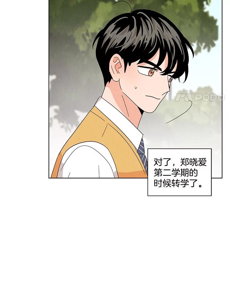 《救命冤家》13.交换跟踪 第78页