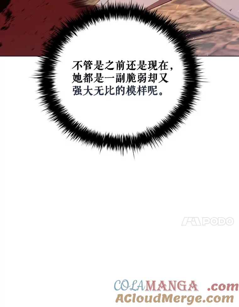 《DragonLady龙女》11.遭遇敌国突袭 第121页