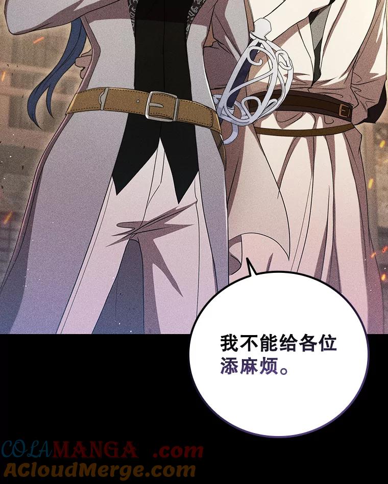 《DragonLady龙女》11.遭遇敌国突袭 第77页