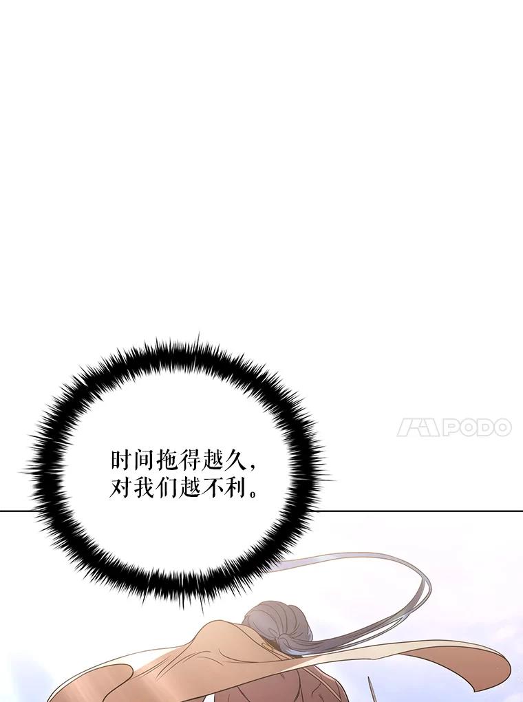 《DragonLady龙女》11.遭遇敌国突袭 第174页