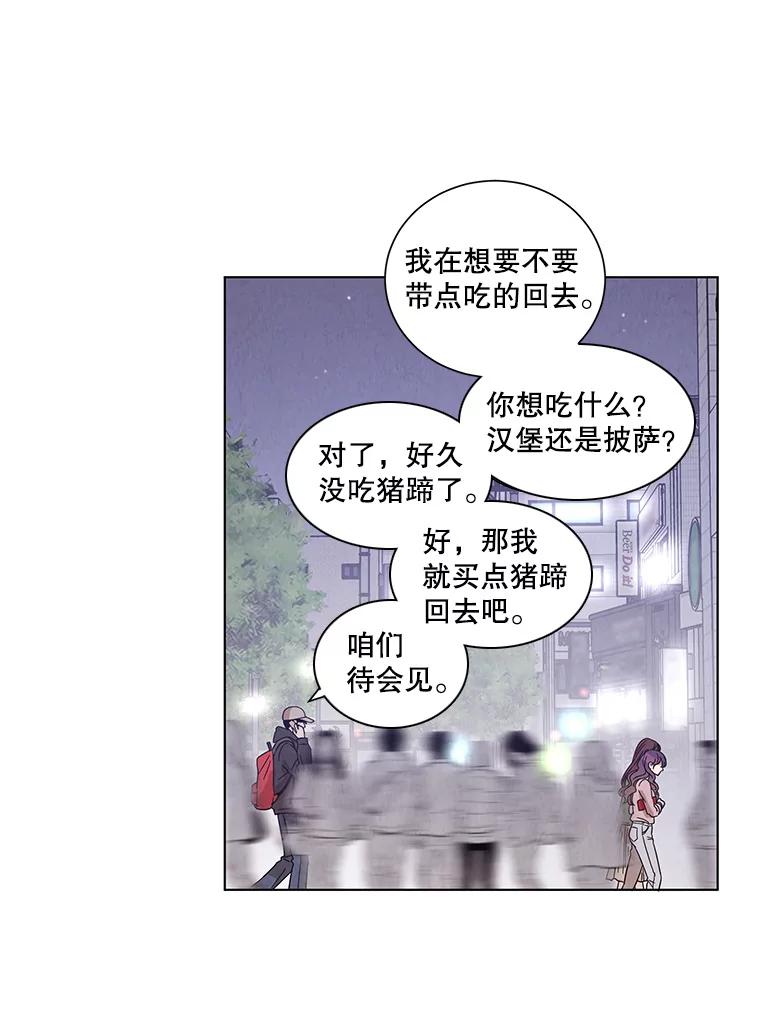 《救命冤家》13.交换跟踪 第54页