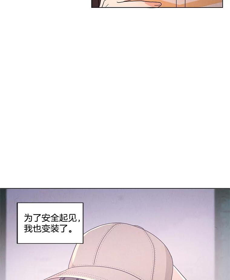 《救命冤家》13.交换跟踪 第6页