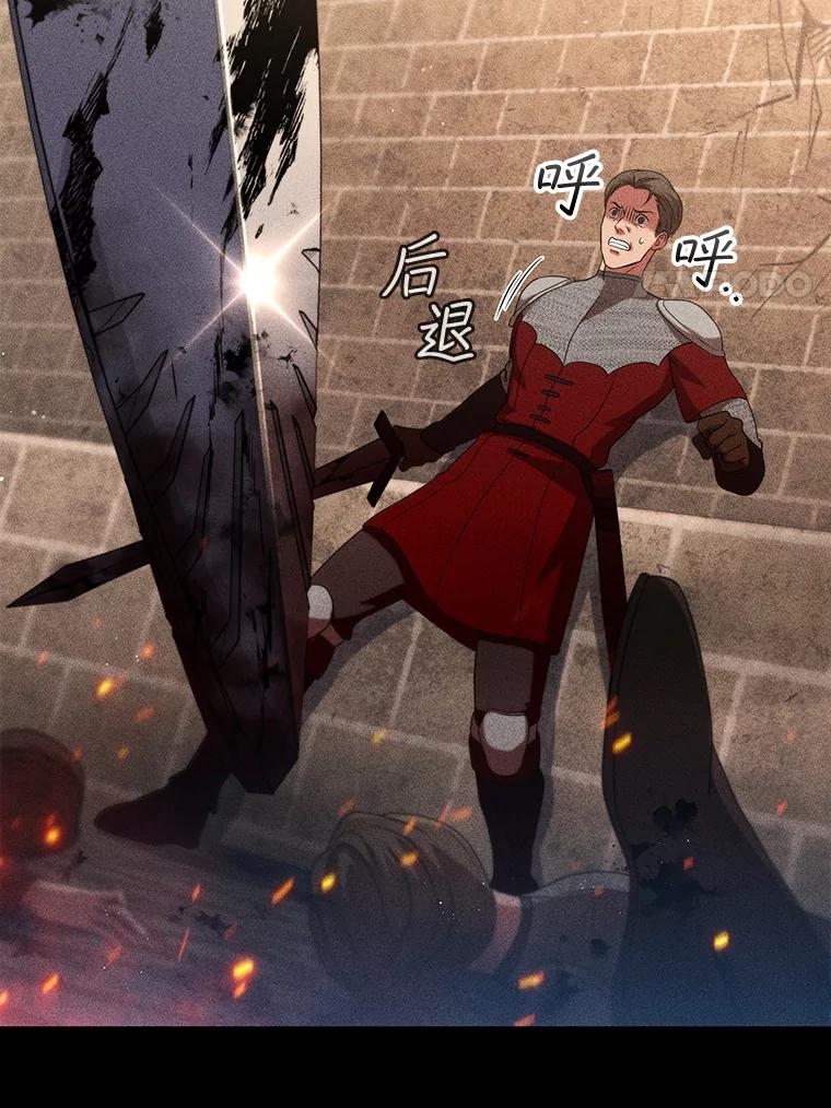 《DragonLady龙女》11.遭遇敌国突袭 第58页