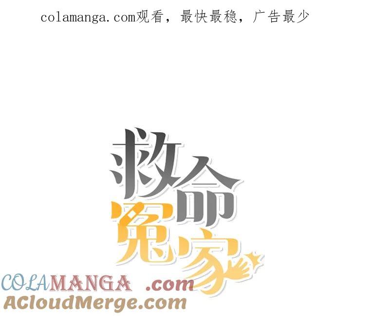 《救命冤家》13.交换跟踪 第1页