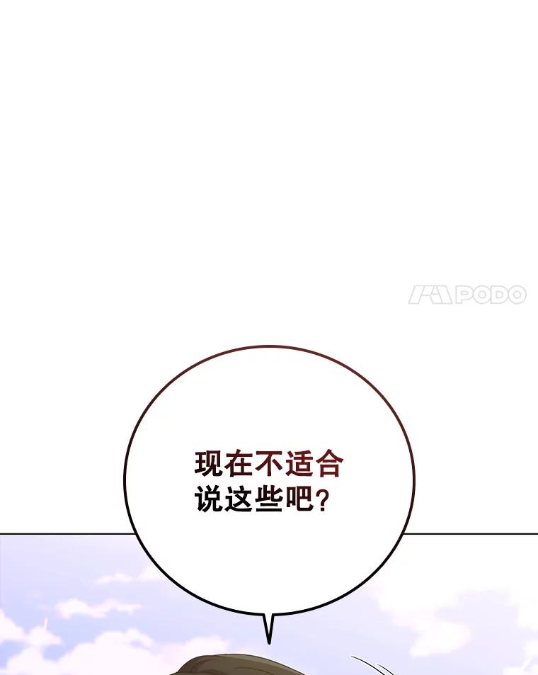 《DragonLady龙女》11.遭遇敌国突袭 第148页