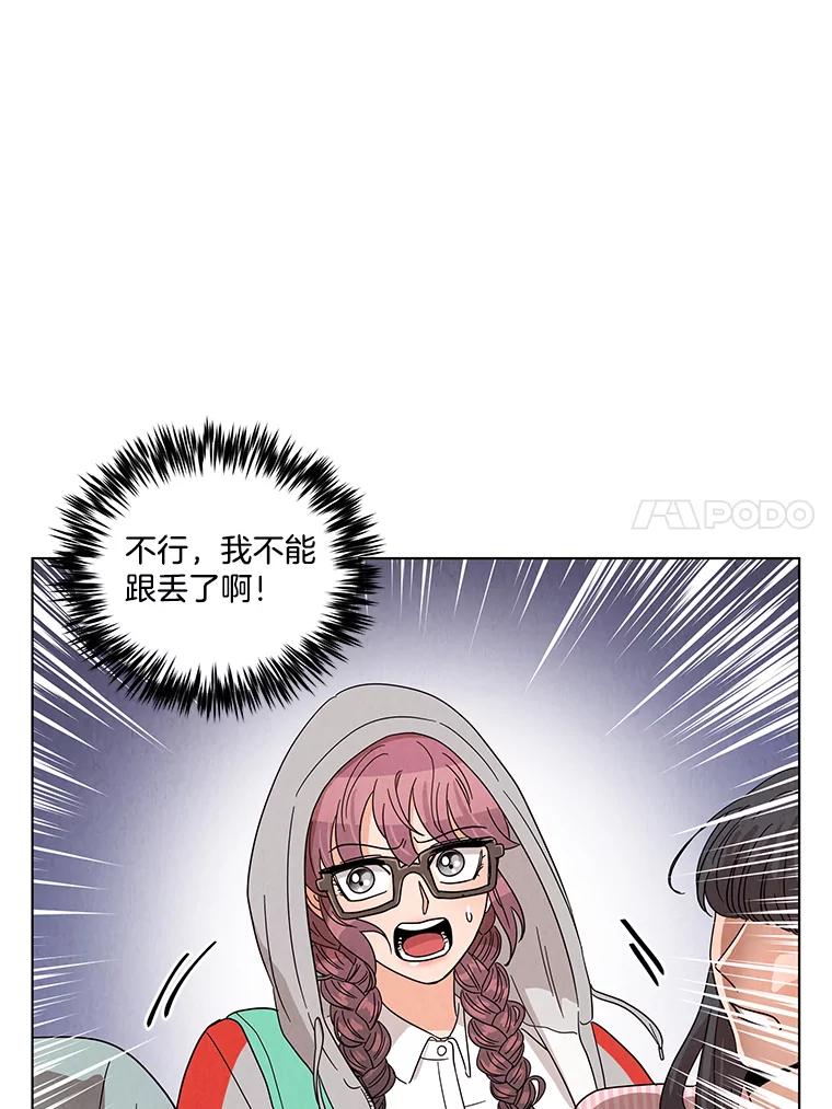 《救命冤家》13.交换跟踪 第36页
