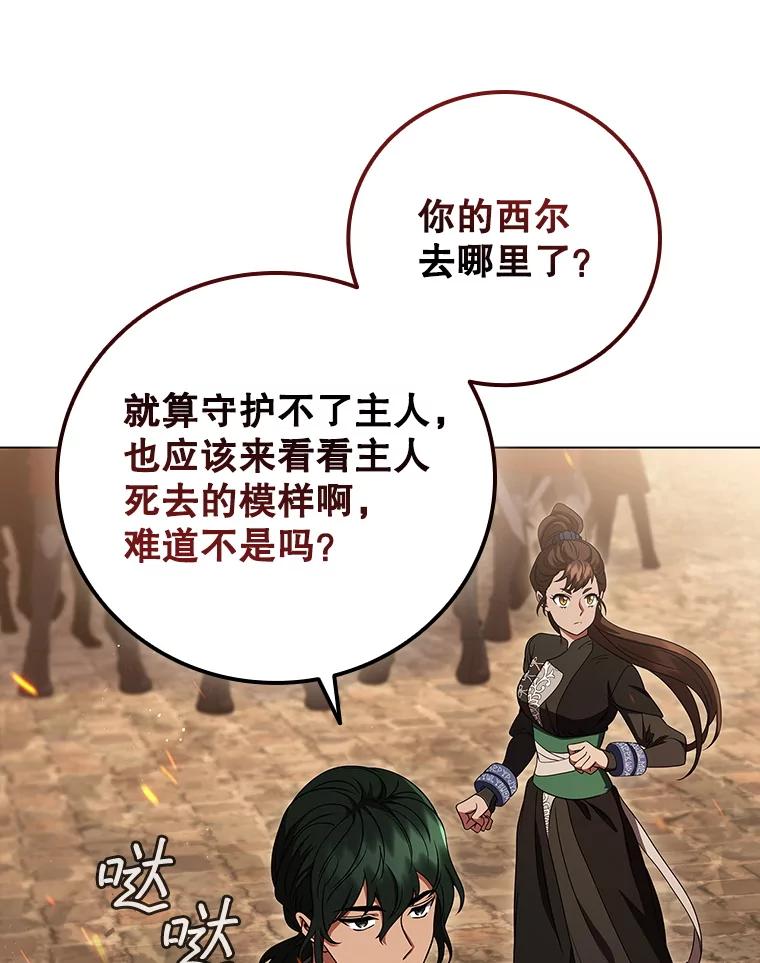《DragonLady龙女》11.遭遇敌国突袭 第168页