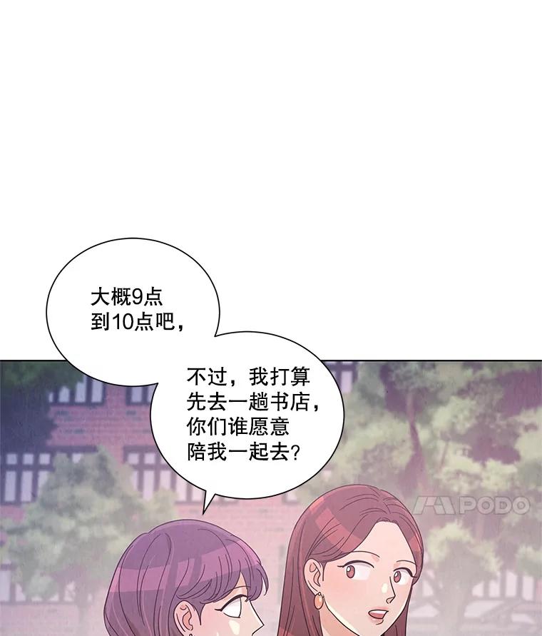 《救命冤家》13.交换跟踪 第15页