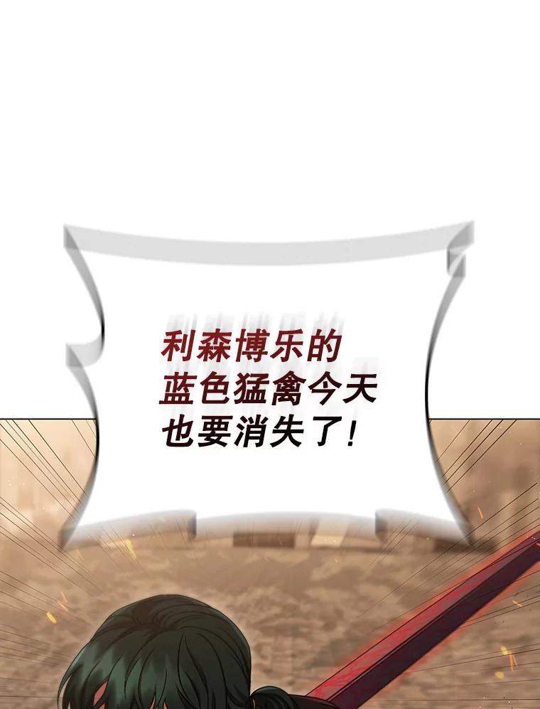《DragonLady龙女》11.遭遇敌国突袭 第207页