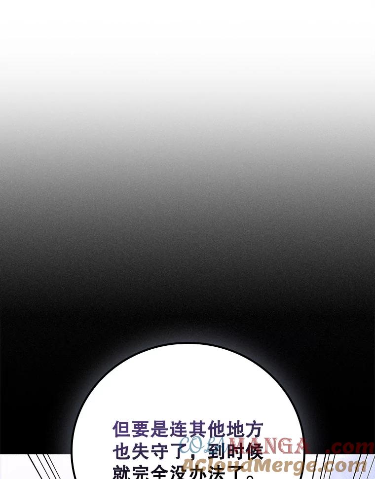《DragonLady龙女》11.遭遇敌国突袭 第25页