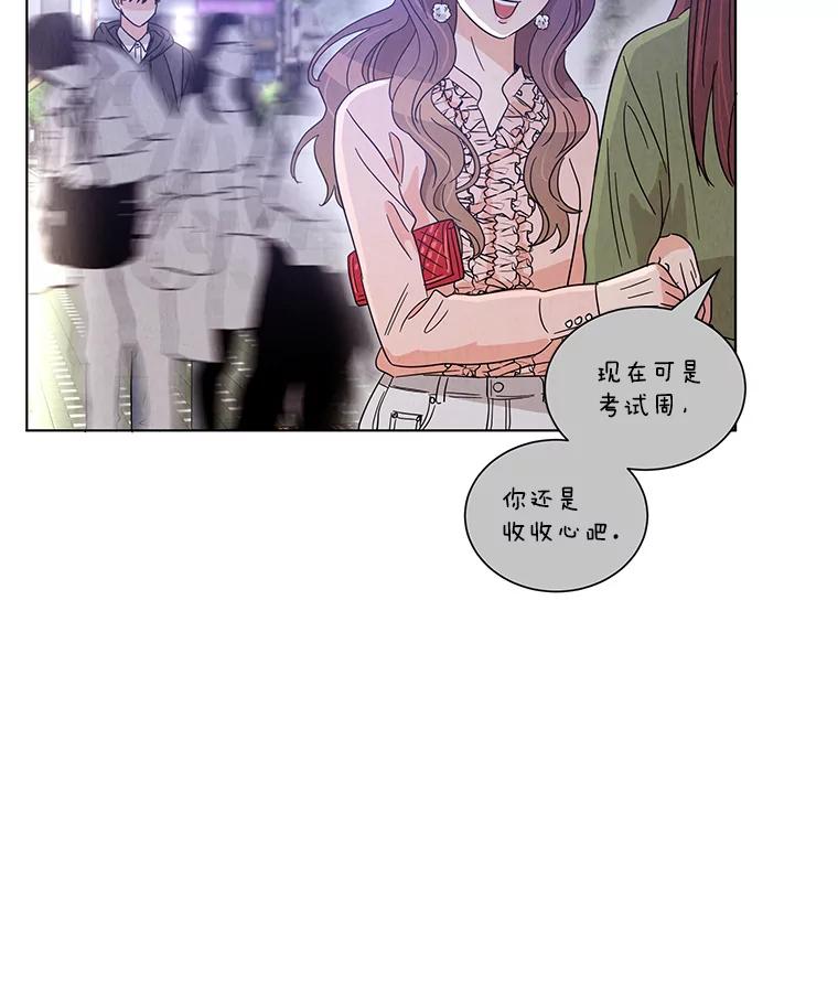 《救命冤家》13.交换跟踪 第48页