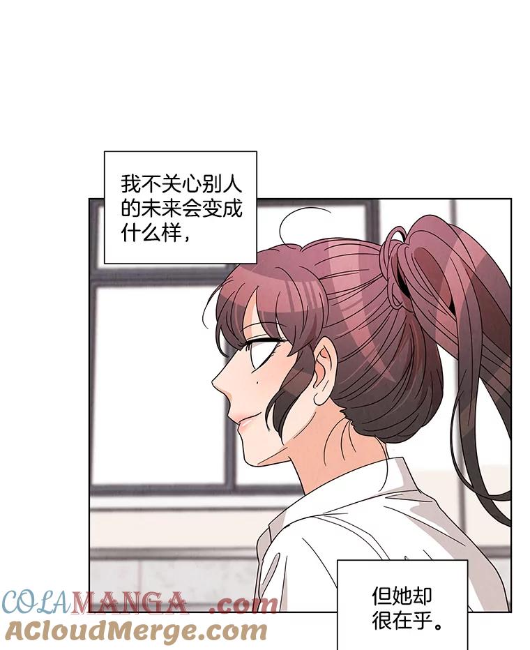 《救命冤家》13.交换跟踪 第97页