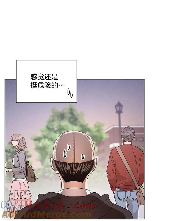 《救命冤家》13.交换跟踪 第9页