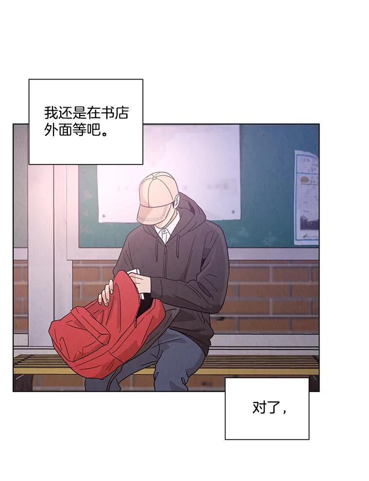 《救命冤家》13.交换跟踪 第22页