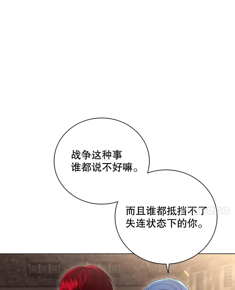 《DragonLady龙女》11.遭遇敌国突袭 第40页